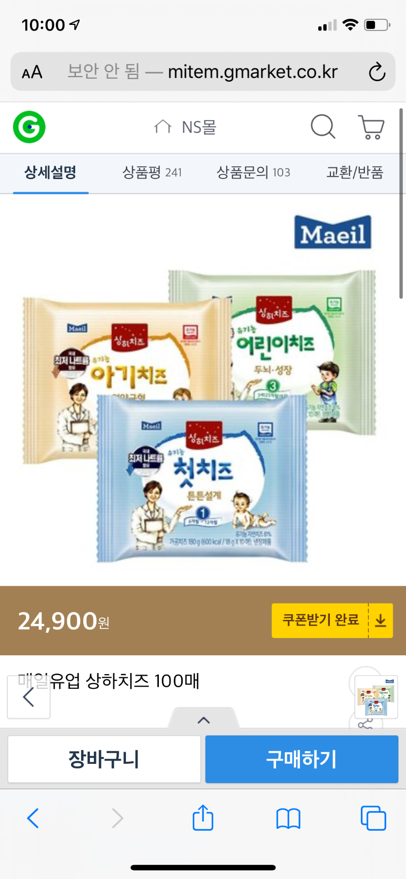 치즈1.png