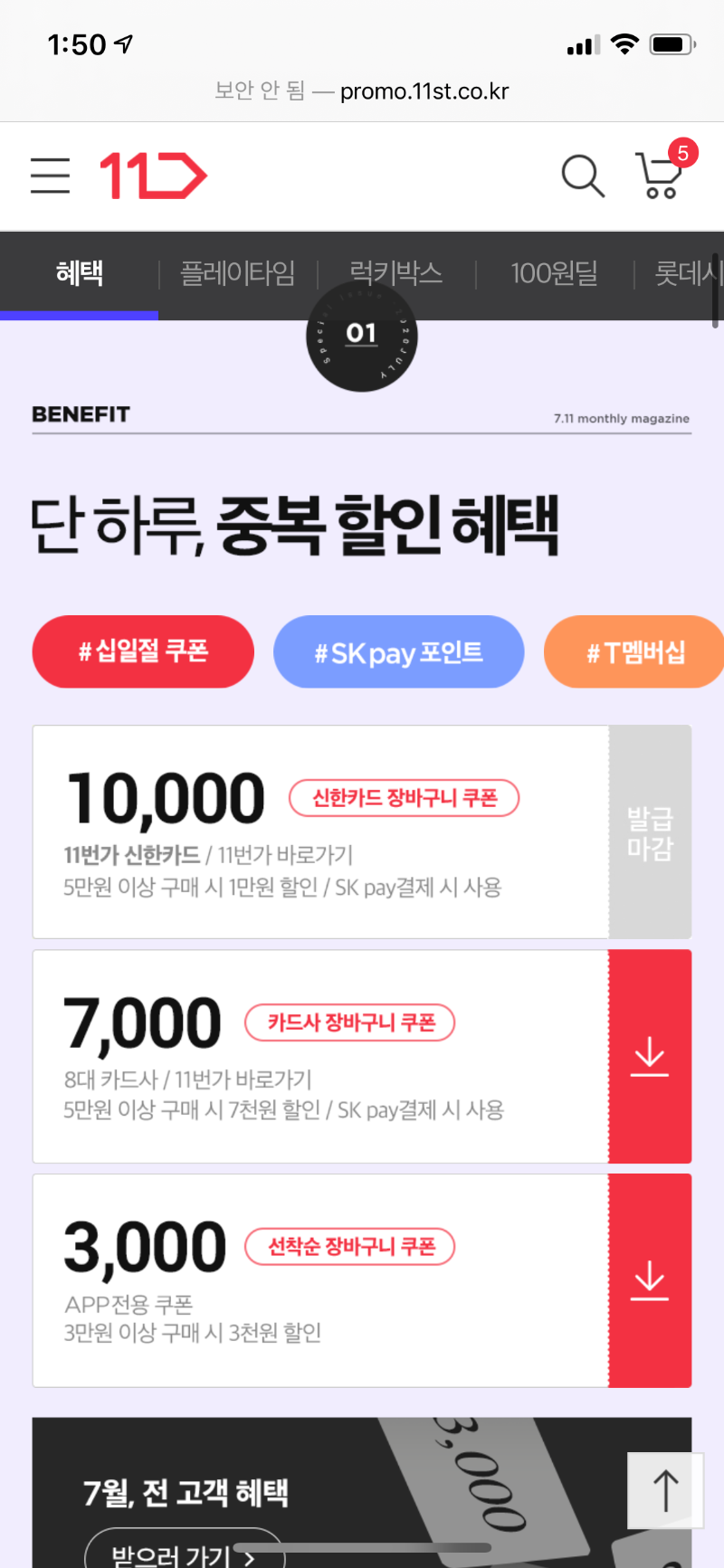 장바구니1.png