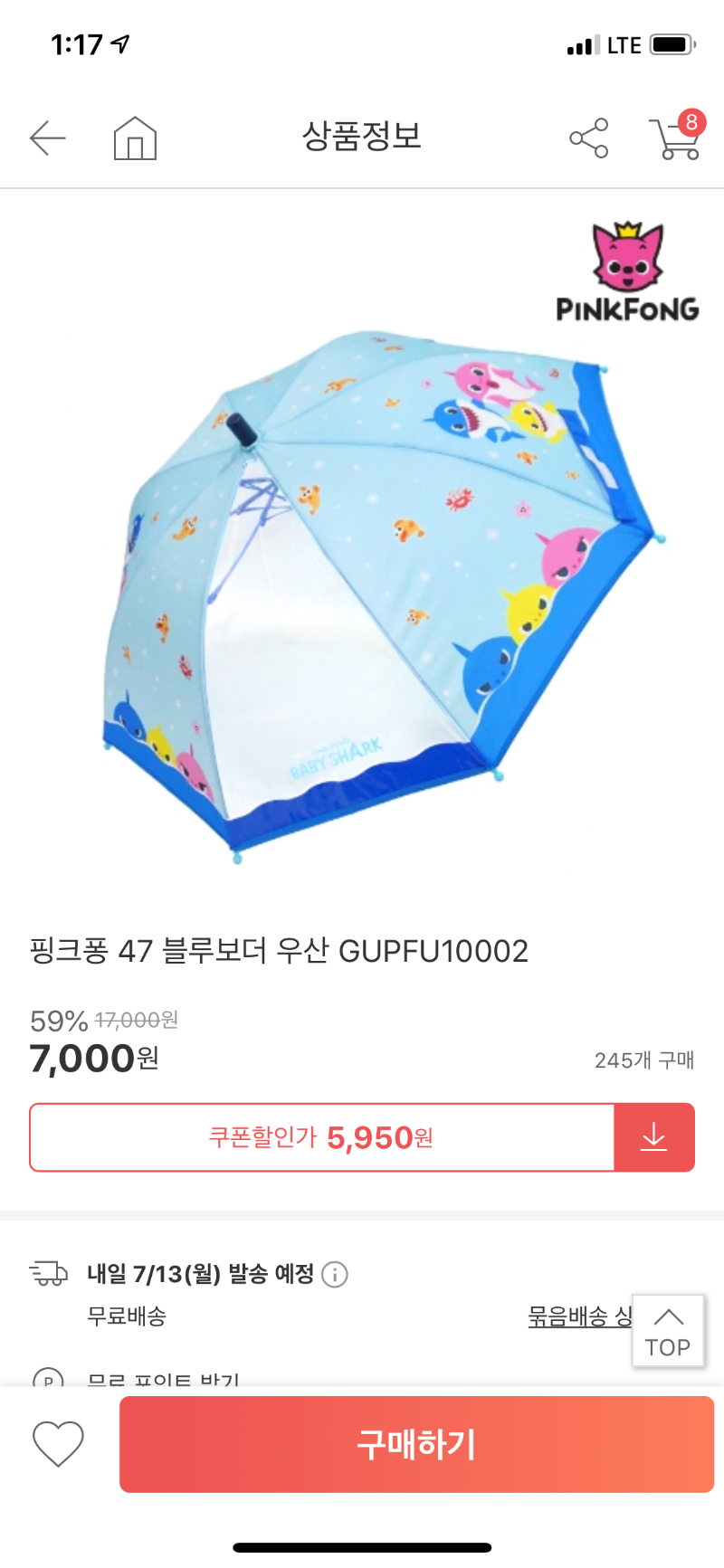 핑크퐁1.png