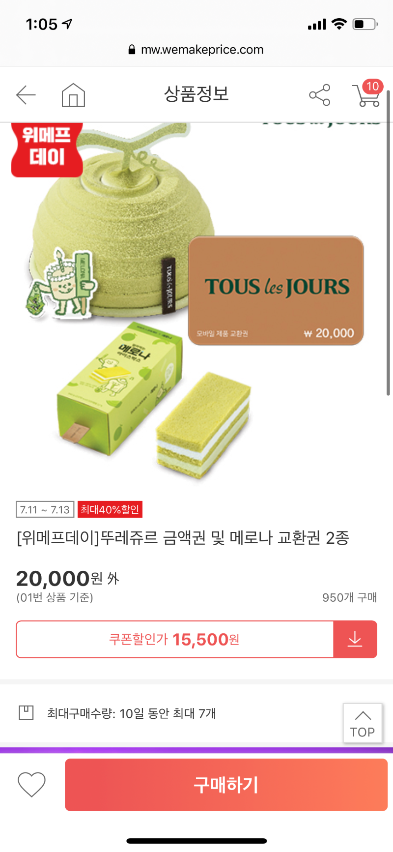 뚜1.png