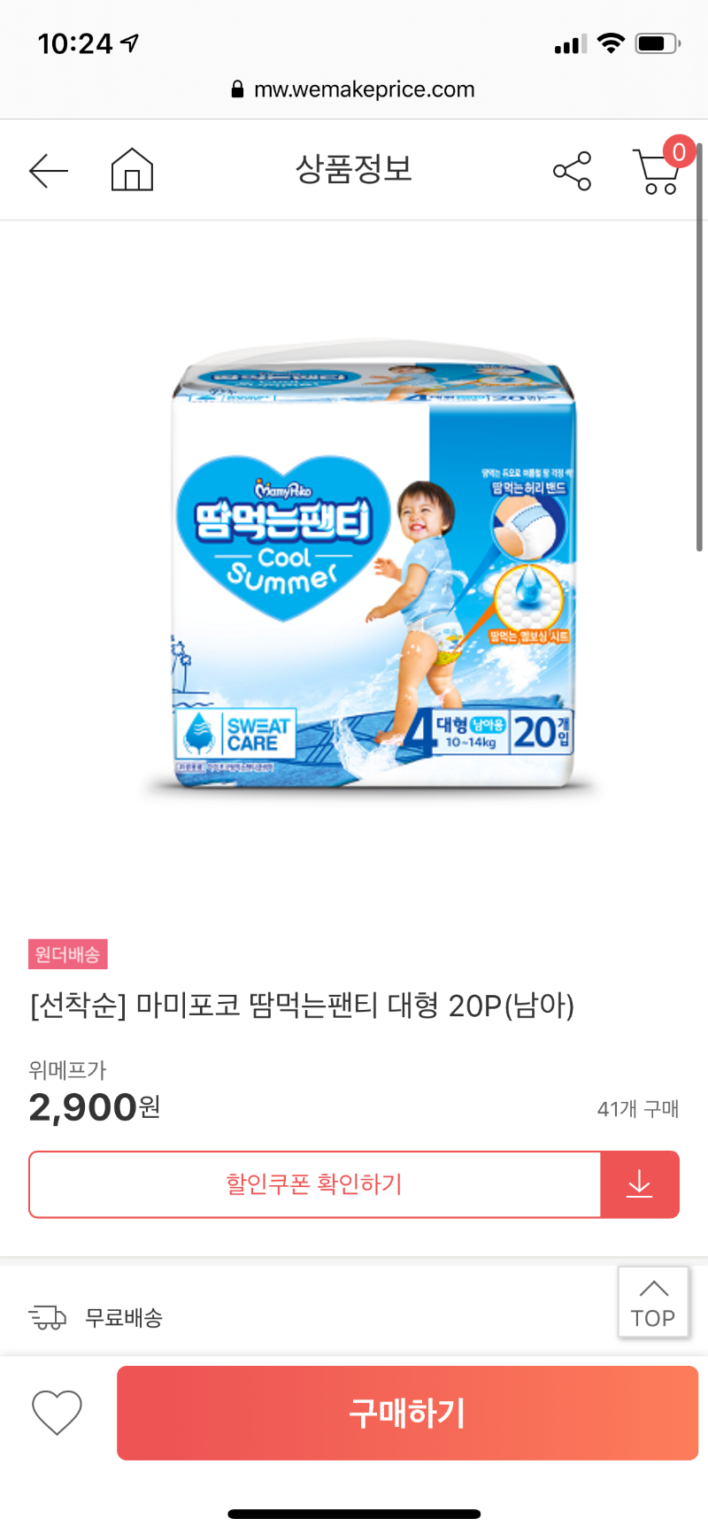 마.png