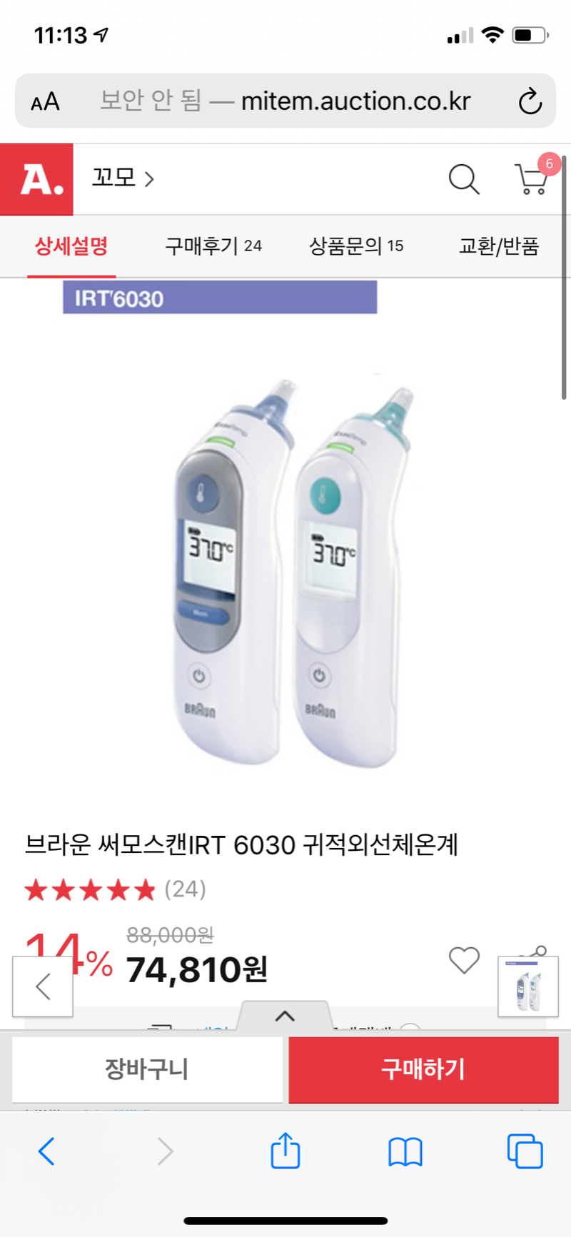 0E77E45D-A83E-43A8-B4C2-AAF90BCBB7A8.png
