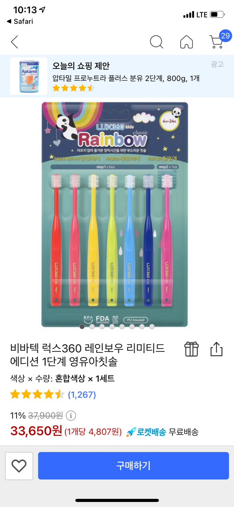 76125AAC-5399-4FF4-BF5A-33650B59AEFC.png