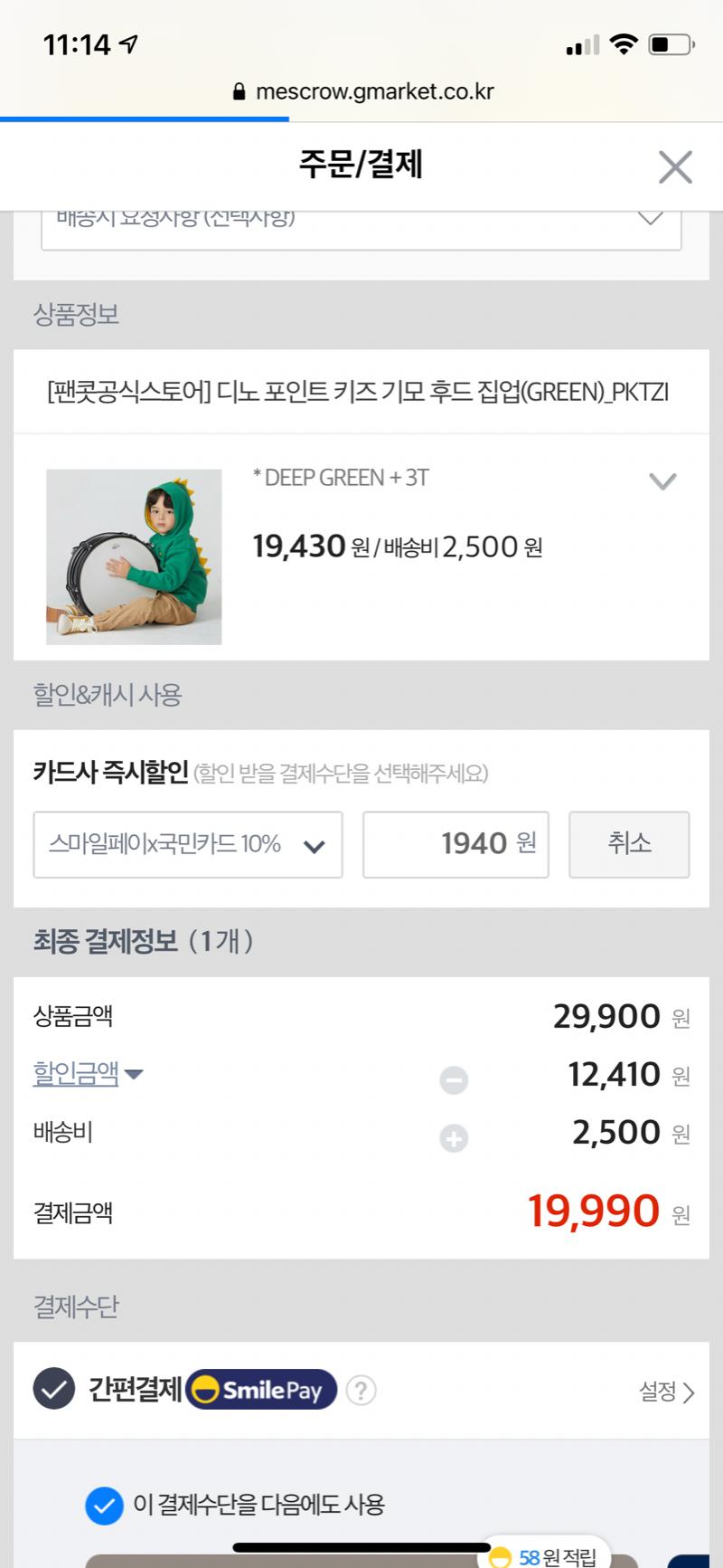 2D3DB190-0183-4692-8C15-F27EA304C0C2.png