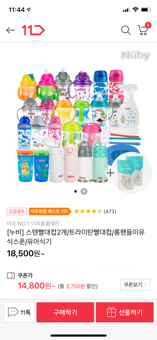 700F8915-8DFE-409C-BB89-8817F3FC754E.png