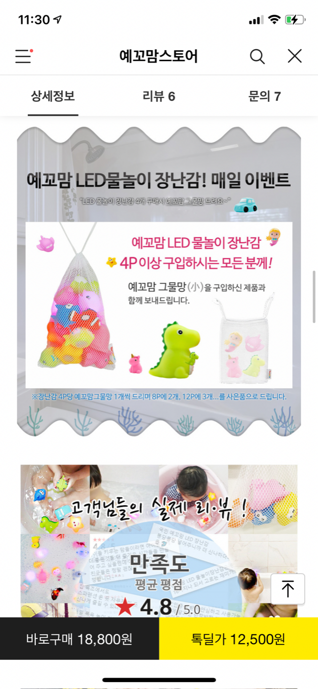 6E63D15C-31B3-4D67-95CF-E98F684E402F.png