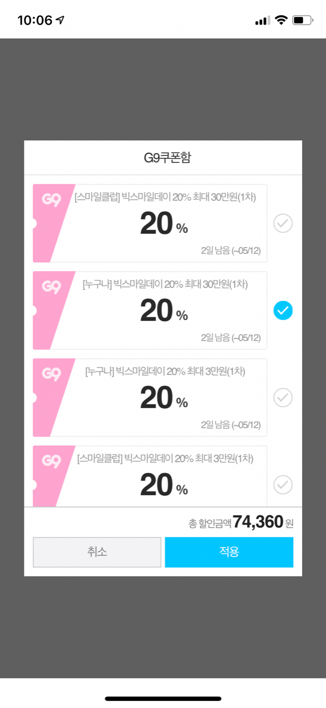 ACDD3486-F786-4F71-9157-B534B4EF5756.png