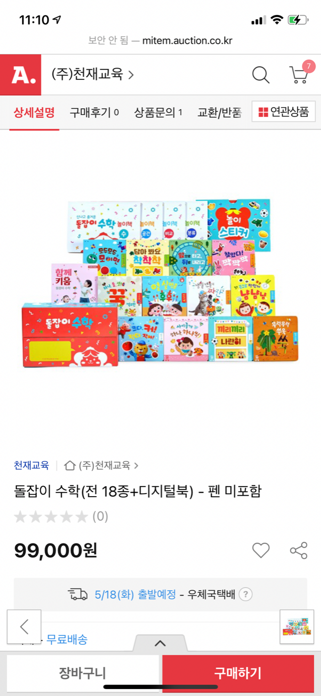 B7E5F248-EBA2-45F3-87C6-F046C1E7CCDD.png
