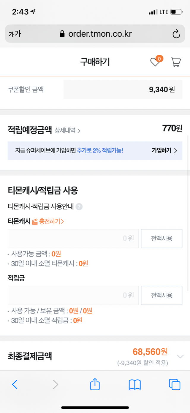 4210AE47-A858-4BB9-95DB-D9A25A9422B1.png