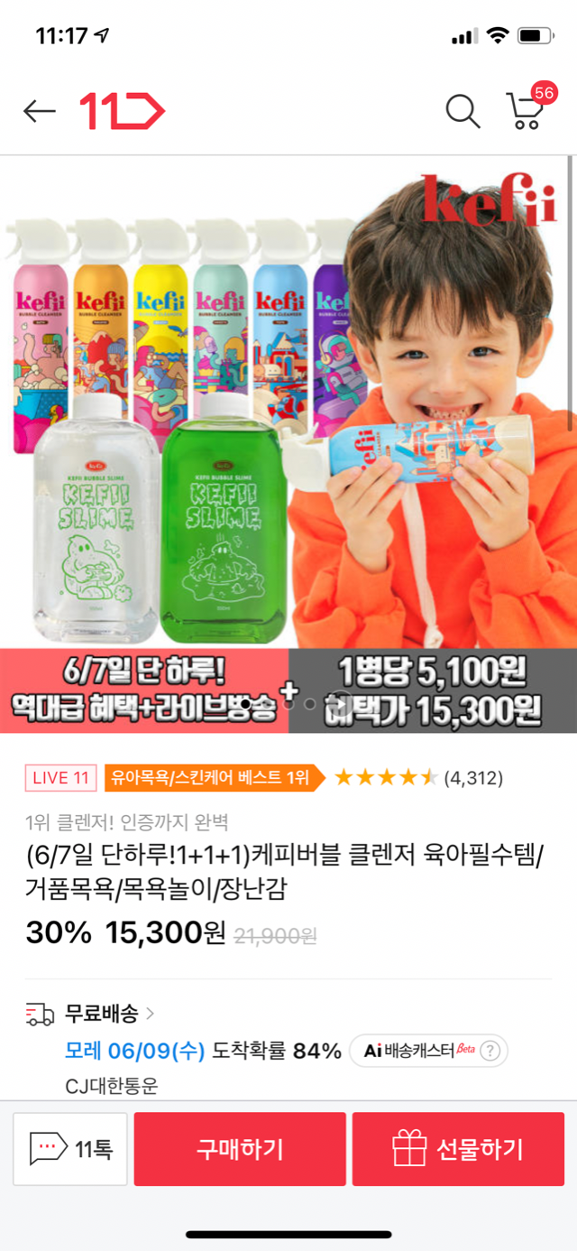 17BEE0A8-5E2A-41CE-AAA1-9DBD8C833F65.png