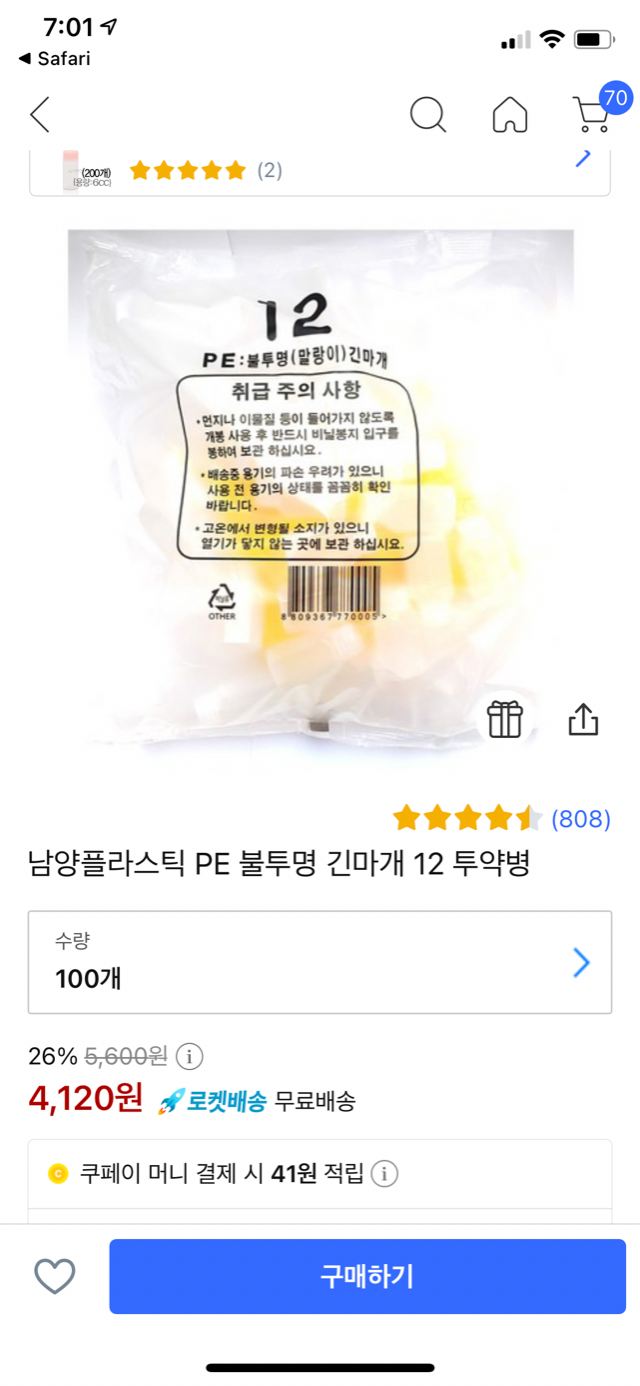 E6BF4C7A-B5A7-4FF6-BC57-CB15C06DD844.png