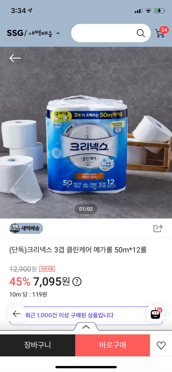 4AD7AE79-A312-4848-BD5D-ED43852D5095.jpeg