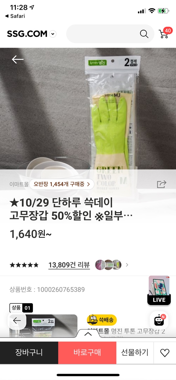 2269EDDB-759C-4A54-95CF-8DADB8D1A64A.jpeg