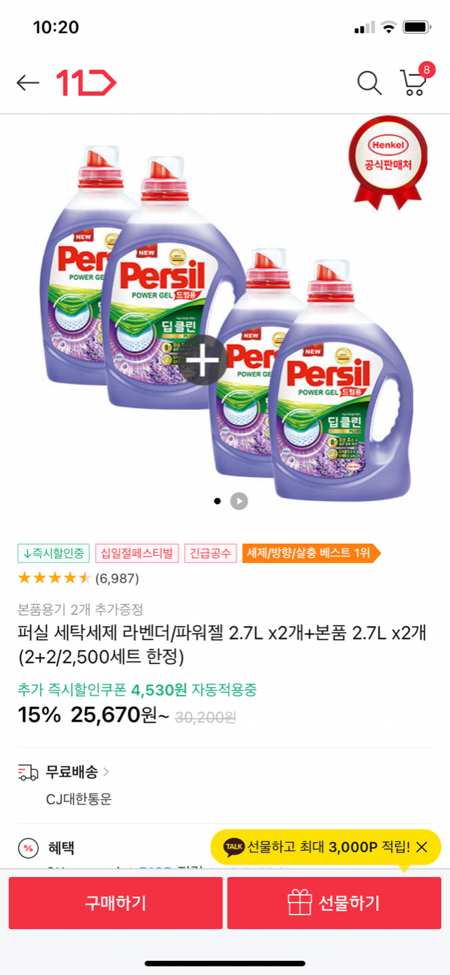 E3383F8B-CC65-4BF2-A464-F6539B570CBF.png
