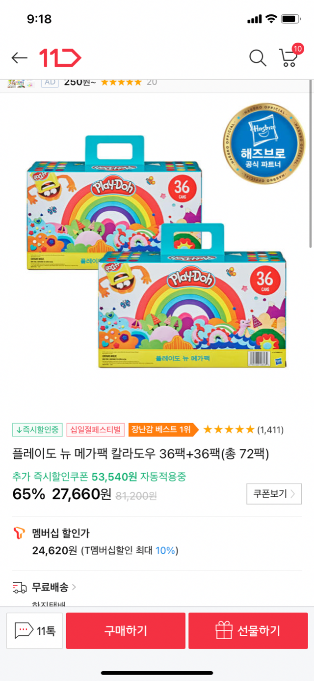 865BD6AC-C61F-4F66-93E3-BCA2C2B8DDD2.png