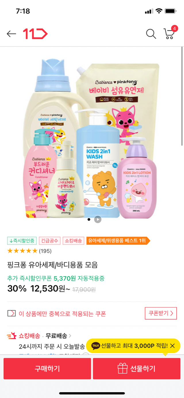 DDE6263E-EEAF-43A5-97C6-DD0A31D98329.png