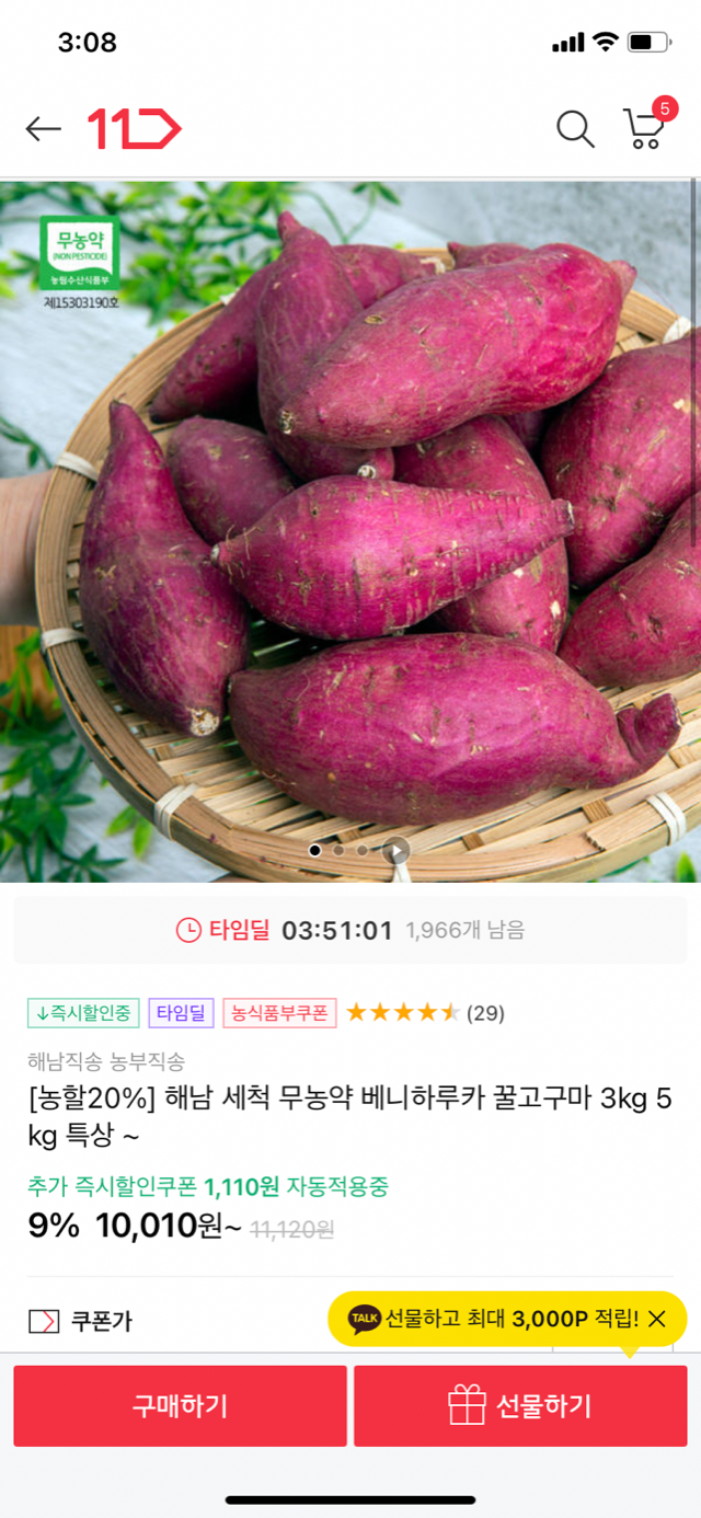 E356AB6E-ED4D-42F2-9BF1-A4767716337F.png