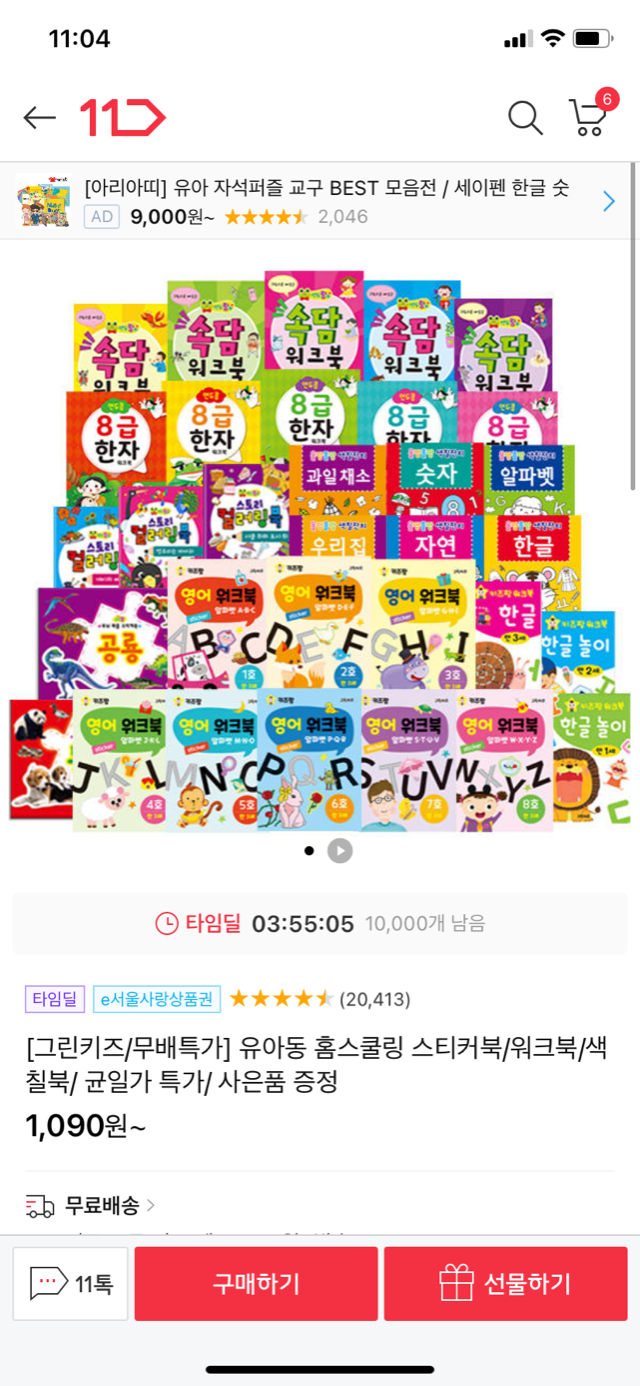 2A7E2686-AE13-4085-B070-30FB53727EF3.png